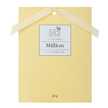 NEW GALAXY Ароматизатор Саше 20 гр, по мотивам Million