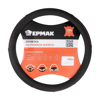 ЕРМАК Оплетка руля, черный, размер М, полиуретан(PU)