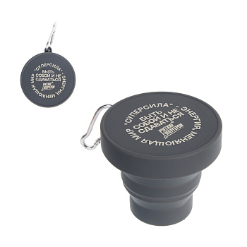 Стакан складной тм BY Русские Супергерои, на карабине, 7,8х7,2/1,8см, 170мл, силикон