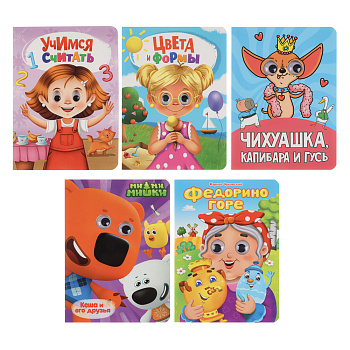 Книжка с глазками, картон, 16х22см, 10 стр., 5 дизайнов