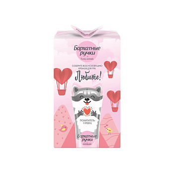 Подарочный набор БАРХАТНЫЕ РУЧКИ FUNNY ANIMALS Крем для рук, 3X45мл