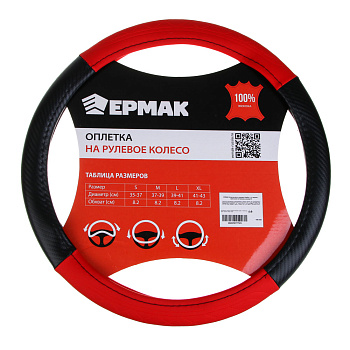 ЕРМАК Оплетка руля, Карбон - А, черная с красными вставками, размер М