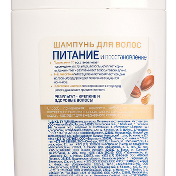 Шампунь для волос AURA Питание и восстановление,п/б,380мл