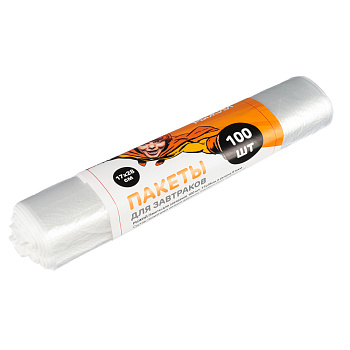 Пакеты для завтраков тм РЫЖИЙ, 17x28см, 8мкм, 100 шт