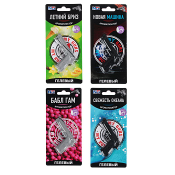 NEW GALAXY Ароматизатор гелевый My Guns, 16 гр.,бабл гам, свежесть океана, новая машина, летний бриз