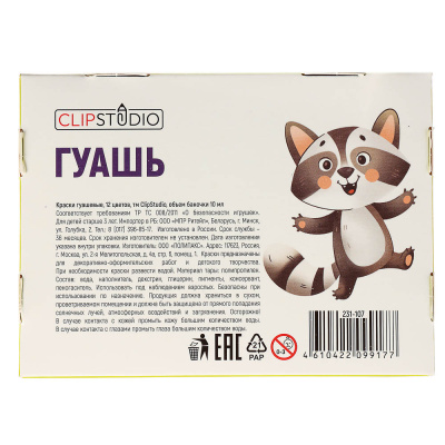 Гуашь 12цв. ClipStudio, объем баночки/блок-тары 10мл