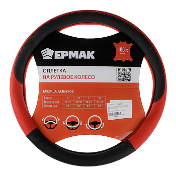 ЕРМАК Оплетка руля, серия Basic, размер M, черно-красная, полиуретан(PU)