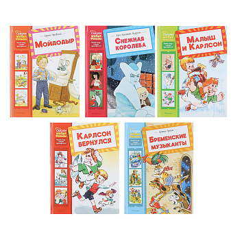 Книга "Детская художественная литература", твердый переплет,40-68 стр., 19,7х25,5см, 5 дизайнов