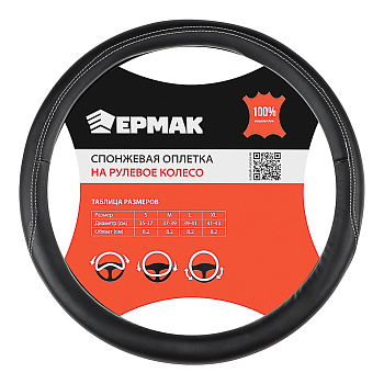 ЕРМАК Оплетка руля, экокожа, со вставками "нубук", черный, разм. (М)