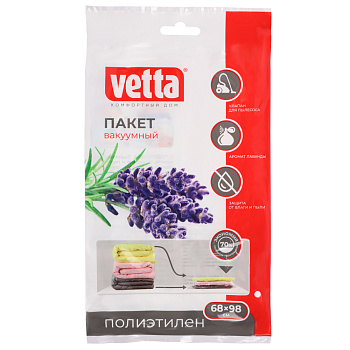 Пакет вакуумный тм VETTA, 68х98см, с ароматом лаванды