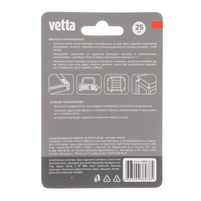 Амортизатор для мебели тм VETTA 25шт, d8мм, силикон