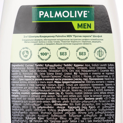 Шампунь-кондиционер мужской Palmolive MEN 2в1 Против перхоти, Шалфей, 450мл