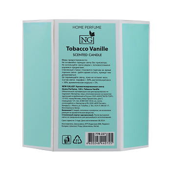 NEW GALAXY Ароматизированная свеча Home perfume 140гр. Tobacco Vanille