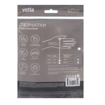 Перчатки тм VETTA, размер M, полиэтилен, 100 шт, прозрачный цвет