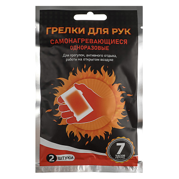 Грелки для рук самонагревающиеся, 2шт, 9х5,5см, PE, соль