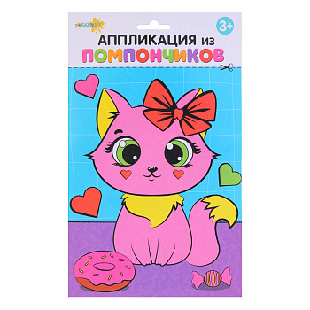 ХОББИХИТ Аппликация из помпончиков "Микс", картон, текстиль, 16х26см, 8 дизайнов