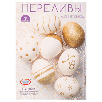 Набор для творчества "Переливы", арт hk99024