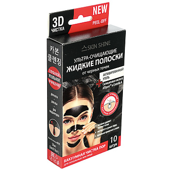 Полоски ультра-очищающие жидкие SKIN SHINE от черных точек активированный уголь, 30мл