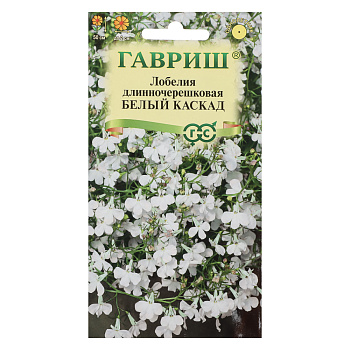 Лобелия Белый каскад, ампельная* 0,01 г