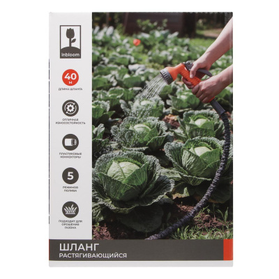 INBLOOM Шланг для полива растягивающийся, 40м, 5 реж., коннект., ТПЭ, полиэстер, пластик