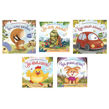 Книга с окошком "Прятки", 12,7х12,7 см, 12 стр.