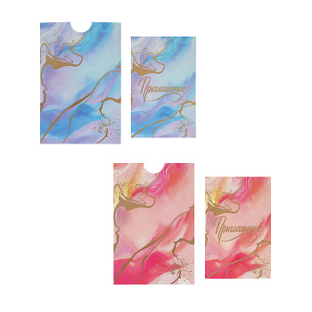 Набор приглашения на день рождения 5 шт, конверты 5 шт, 10,5х15,5 см, бумага, 2 дизайна