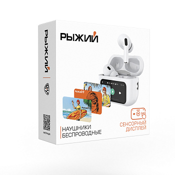 Наушники беспроводные тм BY РЫЖИЙ TWS Sphero, внутриканальные, 30/350 мАч, BT6.0, белый