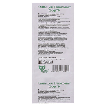 БАД Кальция глюконат-форте, 0,5г*10табл