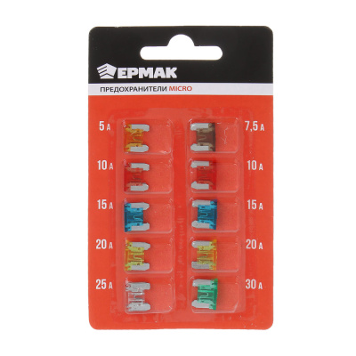 Предохранители тм ЕРМАК micro, 10шт, блистер