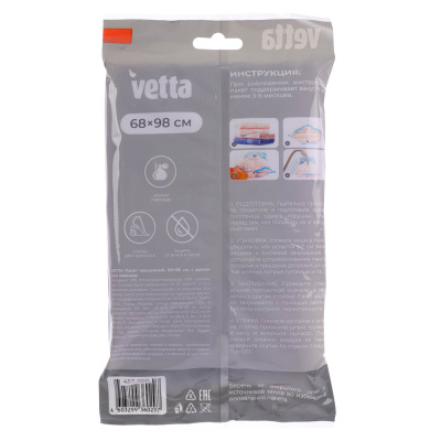 Пакет вакуумный тм VETTA, 68х98см, с ароматом лаванды