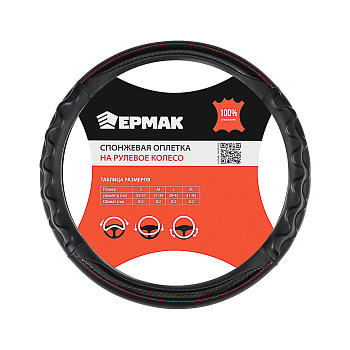 ЕРМАК Оплетка руля, экокожа, со вставками "карбон", с эргоном. захватом, черный, разм. (М)