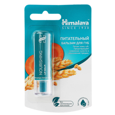 Бальзам для губ Himalaya, 4,5 г