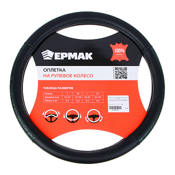 ЕРМАК Оплетка руля, вставка узор серо-зеленый, экокожа, черный (М)