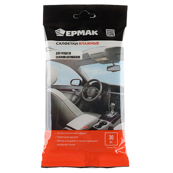 ЕРМАК Салфетки влажные 30шт, для ухода за салоном автомобиля