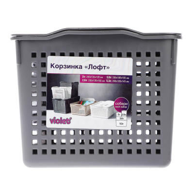 Корзинка Лофт 5,3л 295х185х145мм с крышкой белый, серый