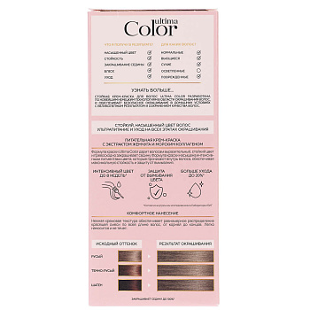 Краска для волос STUDIO Ultima Color 7.0 Русый натуральный,100мл