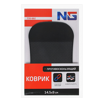 ЕРМАК Коврик в автомобиль противоскользящий, 14,5x9см, клейкая основа, силикон