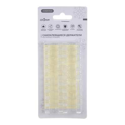 СНОУ БУМ Держатели для гирлянд и проводов, самоклеящиеся, 20шт, 30х10мм, d4-6мм, PS