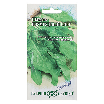 Семена Щавель Изумрудный снег 0,5 гр, серия Заморозь!