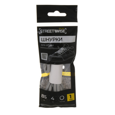 Шнурки для обуви тм STREETWISE, круглые, 4мм, 0,85м, 1 пара, цвет серый