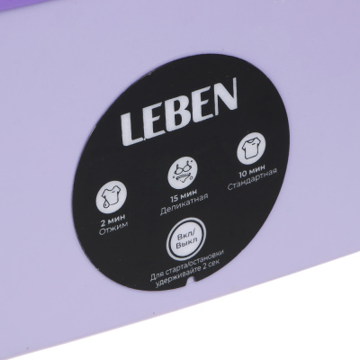 Стиральная машина тм LEBEN портативная складная 9л, силикон, пластик, металл