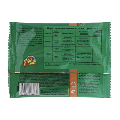 Гербимакс 3мл от сорняков