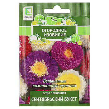 Семена Астра помпонная Сентябрьский букет 0,3гр ОИ