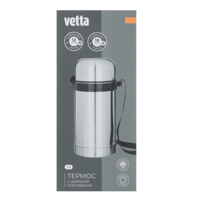 VETTA Термос металлический "Суповой" с широким горлом 1,00л серебристый