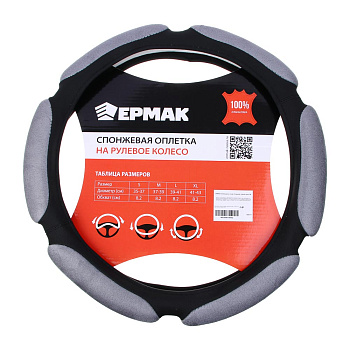 ЕРМАК Оплетка руля, спонж, 6 подушек, серый, разм. (M)