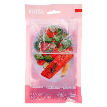 Пакеты-чехлы (крышки) для продуктов тм VETTA, на резинке, полиэтилен, 9 шт