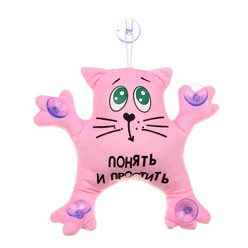 ЕРМАК Игрушка мягкая на присосках для авто "Кот Саймон" с надписью "Понять и простить" 20см, розовый