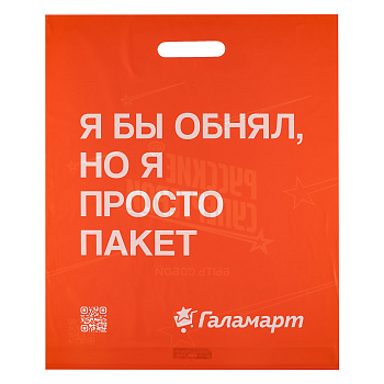 Пакет п/эт ГАЛАМАРТ 40х50х3, оранжевый с вырубной ручкой, укрепление "рейтер" ПРОСТО ПАКЕТ