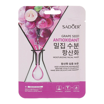 Маска для лица антиоксидантная с маслом косточек винограда тм Sadoer, 25мл