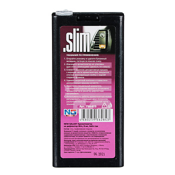 NEW GALAXY Ароматизатор на дефлектор Slim, 8 мл, бабл гам
